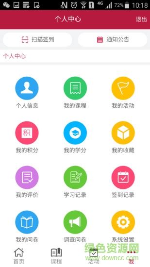 中山i学习app下载-中山i学习下载v02.00.0000 安卓版-绿色资源网
