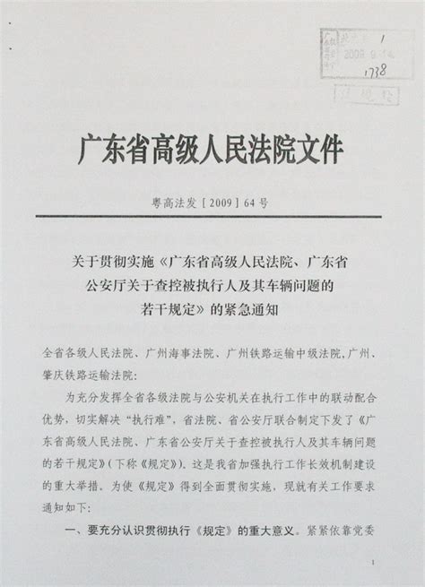 干预司法活动、插手具体案件处理…这些案例令人警醒-广东省女子监狱网站