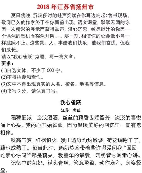 2018江苏扬州树人学校七年级下5月月考英语试题（图片版）(4)_初一英语_中考网
