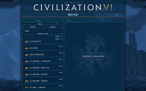 Civilization Vi 的图像结果