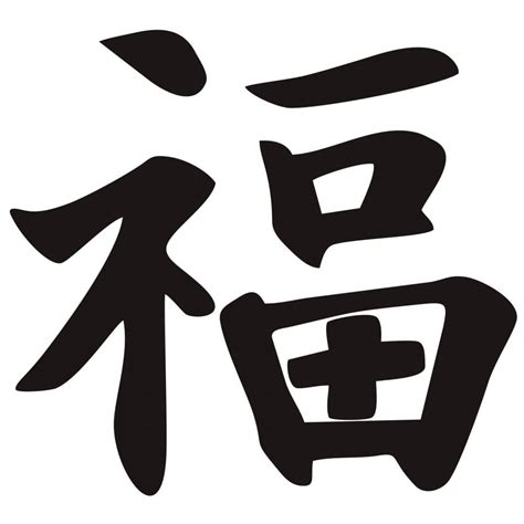 Japanese Luck Wall sticker | wall-art.com