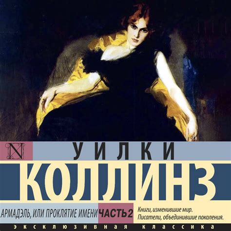 Армадэль, или Проклятие имени. Часть 2 | RTL+