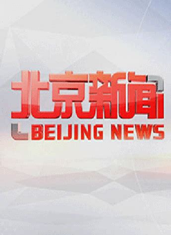 BTV北京纪实频道品牌形象设计-Logo设计作品|公司-特创易·GO