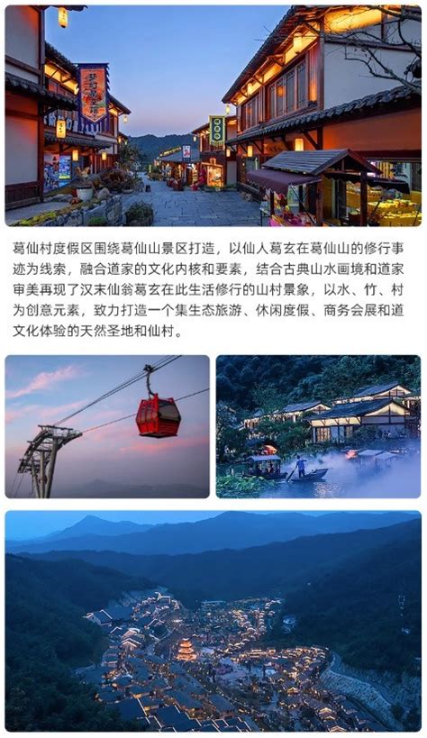 江西上饶·鑫邦陈家湾休闲度假区-北京久筑众景规划建筑设计有限公司