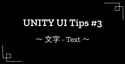 Unity Text 的图像结果
