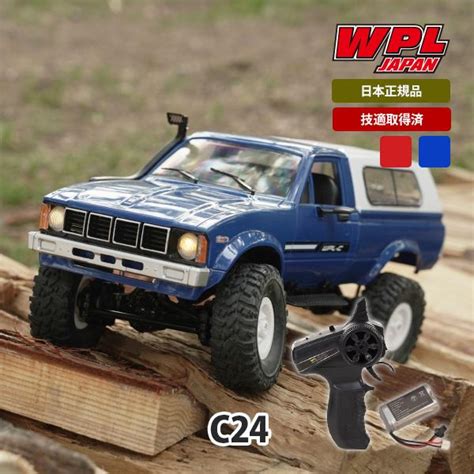 【フルカスタム】 WPL-C24-1 ラジコン クローラー - ホビーラジコン