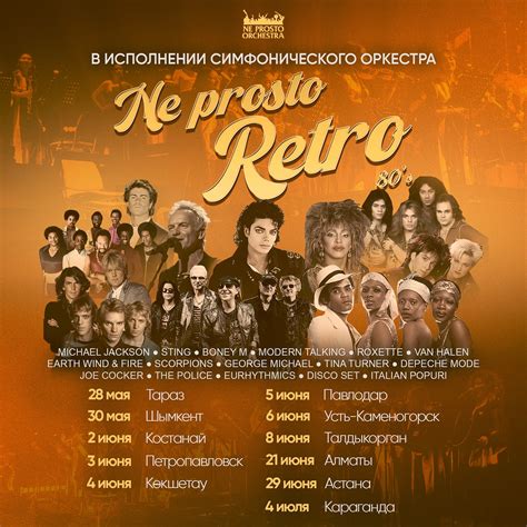 NE PROSTO ORCHESTRA | ПЕРВЫЙ НЕЗАВИСИМЫЙ ОРКЕСТР В КАЗАХСТАНЕ🇰🇿 | МЫ ...