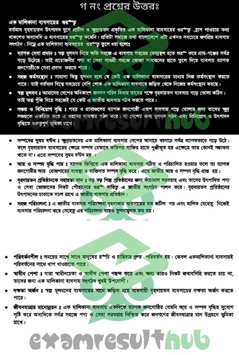 HSC 2021 Assignment Management 2nd Week Answer 的图像结果