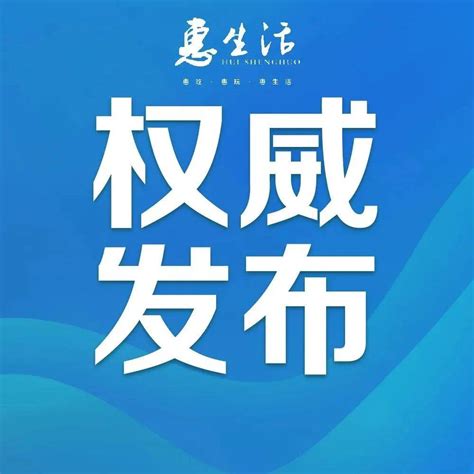 惠州中考成绩发布日期预计在……你关心的都在这里！_招生_考生_体育