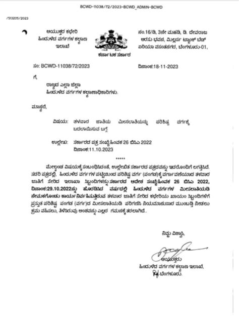 Regarding conversion of Talwar Caste reservation to Scheduled Castes ...