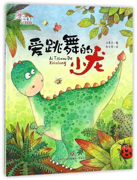 Amazon.in: Buy Dancing Dragon Book Online at Low Prices in India ...