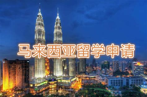 马来西亚留学：马来西亚沙巴大学海外留学最新招生简章 - 知乎