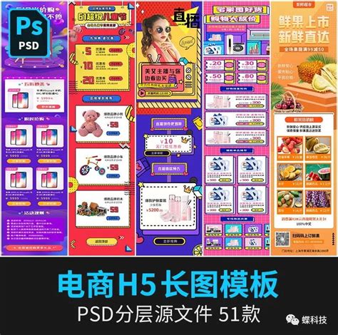 第2381期【模板】新款简约电商app节日活动促销PS主题PSD长图海报H5设计ui素材模板 - 哔哩哔哩