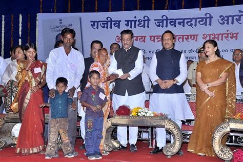 Rajiv Gandhi Jeevandayee Arogya yojana