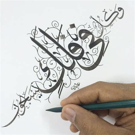 80 idées de QURAAN (speech of god) | calligraphie arabe, calligraphie ...