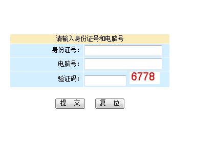 个人社会保险信息查询-深圳市社会保险基金管理局