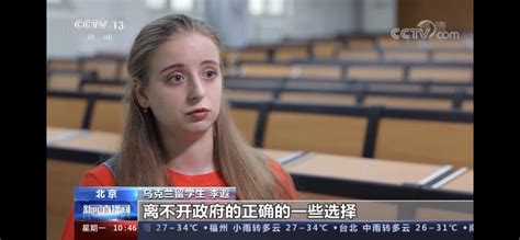 中国传媒大学乌克兰美女留学生：很高兴能跟中国有交集-直播吧zhibo8.cc