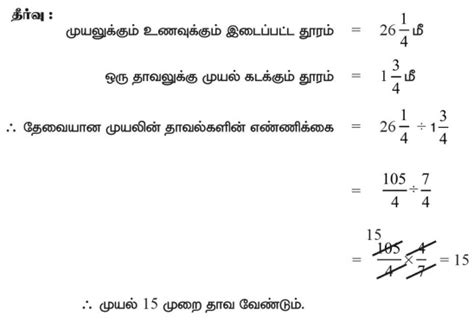 பயிற்சி 1.2 - கேள்வி பதில் மற்றும் தீர்வுகள் | பின்னங்கள் | பருவம் 3 ...