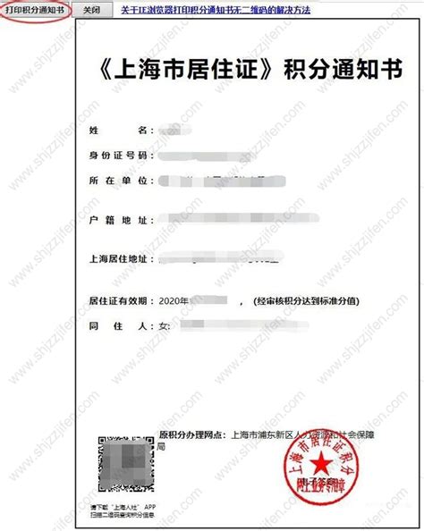 杭州人才引进居住证办理条件，申请表怎么填？ - 知乎
