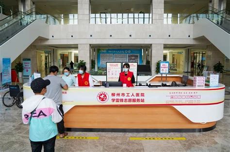 【招募】柳州市工人医院招募志愿者（第二轮），就等你来-医院新闻-新闻中心-就医版-柳州市工人医院【官方网站】