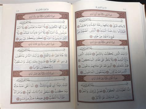 Mushaf-Quran Script collection Post your Mushaf at comments 📖 : r/islam
