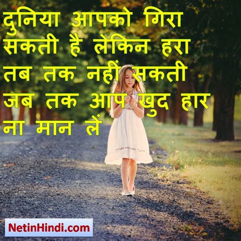 Best prerak vichar 2021 – Net In Hindi.com