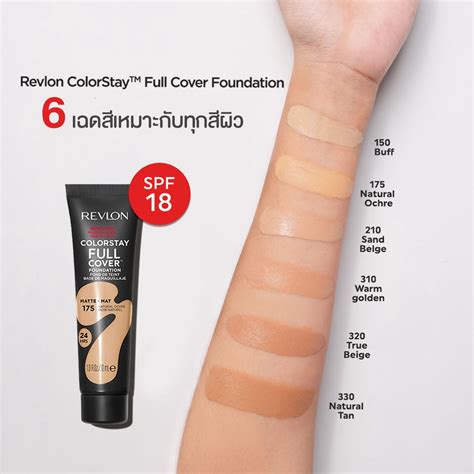 รีวิว Revlon Colorstay Full Cover Foundation รีวิวจากผู้ใช้จริง By ...