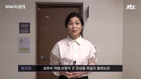 "The World Of The Married" Cast Thanks Viewers For The Drama's Success ...