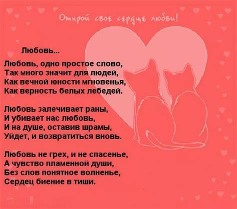 Стихи о любви: короткие