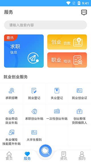 龙江人社app下载安装-龙江人社app最新版本下载 v6.6安卓版-当快软件园