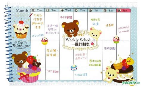 YESASIA: Rilakkuma Weekly Schedule - Rilakkuma, Sun Hing Toys Co. Ltd ...