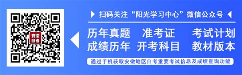 安徽滁州2021年10月自考成绩查询入口（已开通）