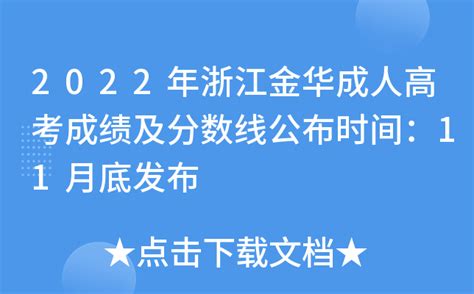 2023年浙江高考成绩查询时间_浙江高考成绩一般在几月几号出_学习力