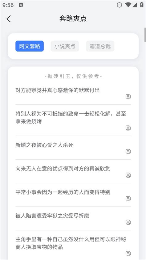 小说生成器下载2023安卓最新版_手机app官方版免费安装下载_豌豆荚