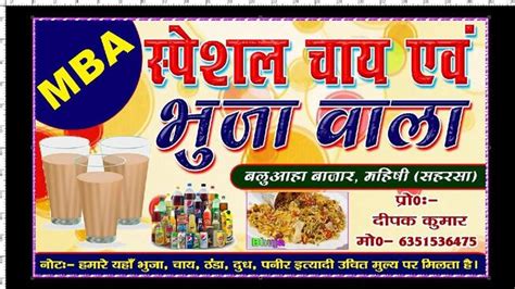 MBA TEE STALL, Mahishi