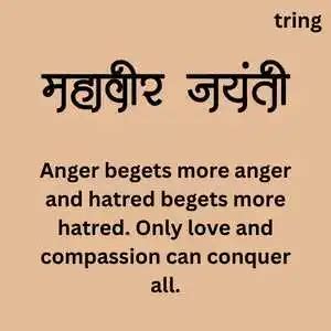50+ Inspiring Mahavir Jayanti Quotes 2024