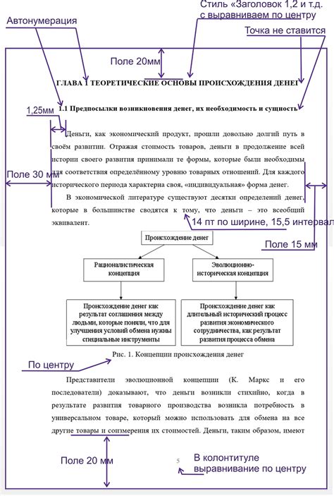 Основная часть в курсовой работе