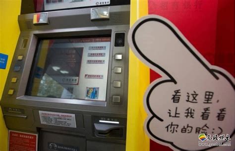 贵州农行上线ATM“刷脸取款”服务，市民取款不再需要带上银行卡-新闻资讯-高贝娱乐