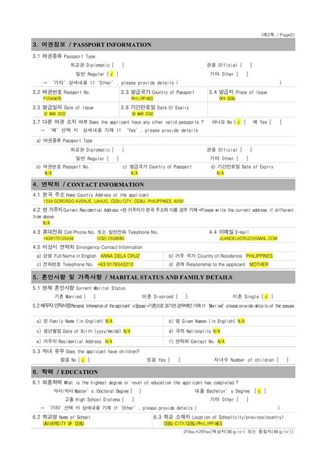 2026 Korean Visa Guide for Filipinos — How I Got Approved!