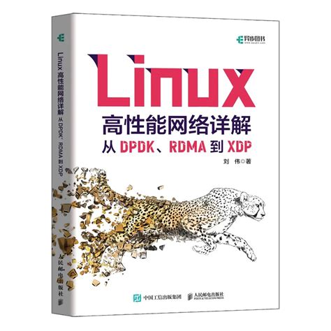阅码谈芯20230428|RDMA高性能架构设计（周五晚上8点直播）-电子工程专辑