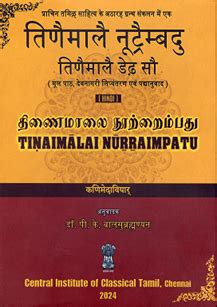 Hindi Publications | Pavendhar Library | CICT Chennai