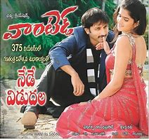Wanted telugu movie review