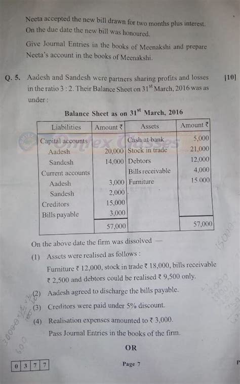Education: HSC Accounts March 2020 Board Paper With Solution.