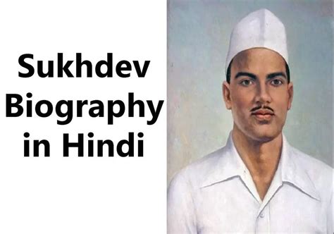 Sukhdev Biography in Hindi | सुखदेव का जीवन परिचय | Sukhdev Biography ...