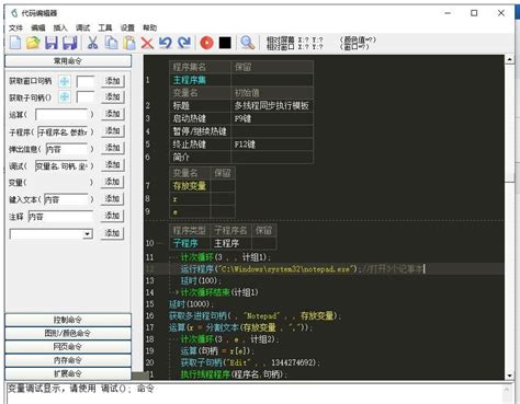 小脚本4.63免费版（模拟按键） - 哔哩哔哩