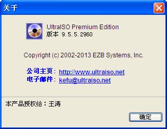 ultraiso绿色版下载-ultraiso绿色版v9.7.5.3716_3DM软件