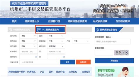 一文读懂！杭州上线“个人自主挂牌房源”，到底对中介行业有多大打击？_服务平台