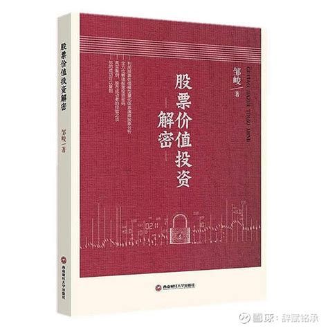 投资学（第三版）_0210 金融学（含∶保险学）_经济学_本科教材_科学商城——科学出版社官网