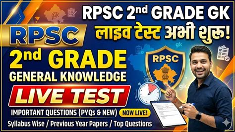 RPSC 2nd grade GK live test | Live Test | TestKart