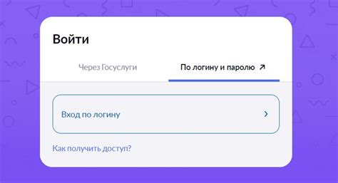myschool.05edu.ru вход в МЭШ 05 Дагестан через Госуслуги